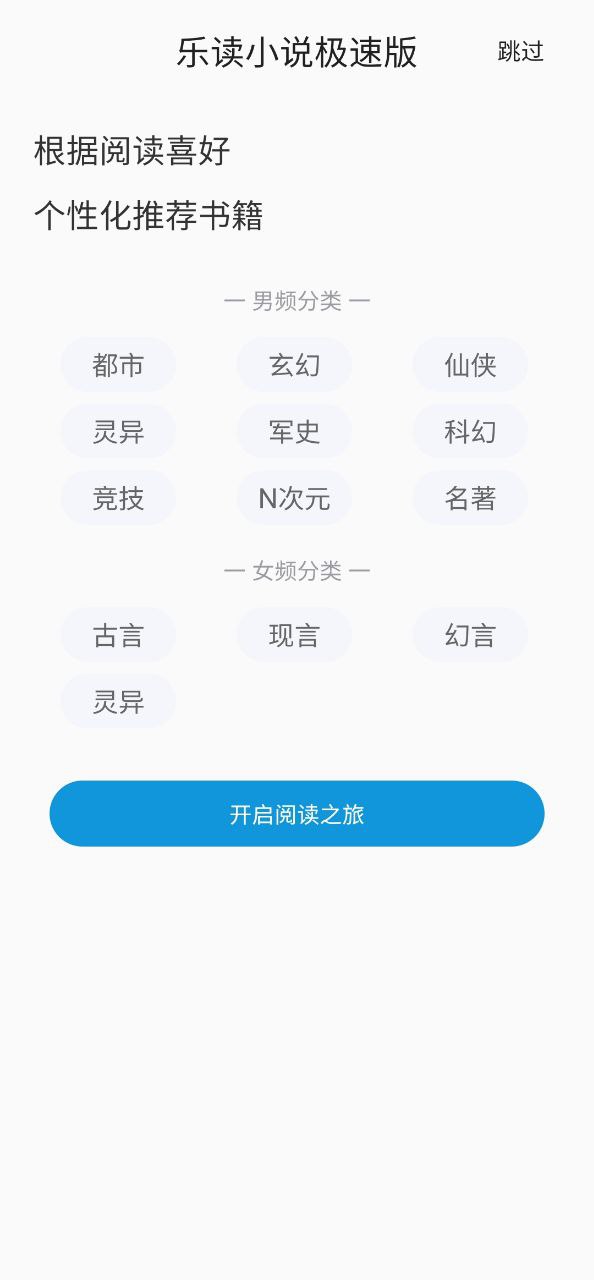 乐读小说