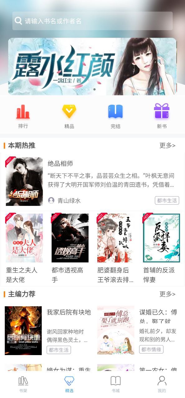乐读小说Android版
