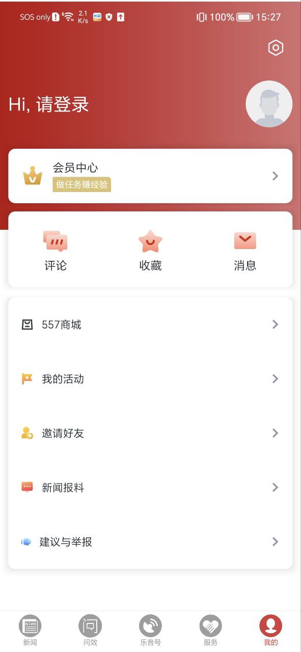 乐音清扬下载