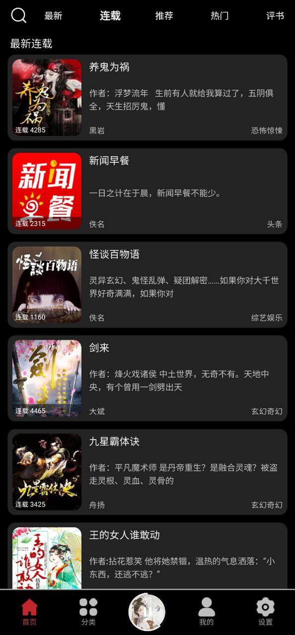 老白故事
