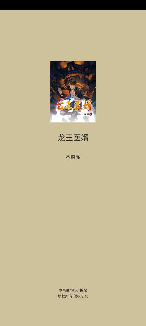 乐读小说