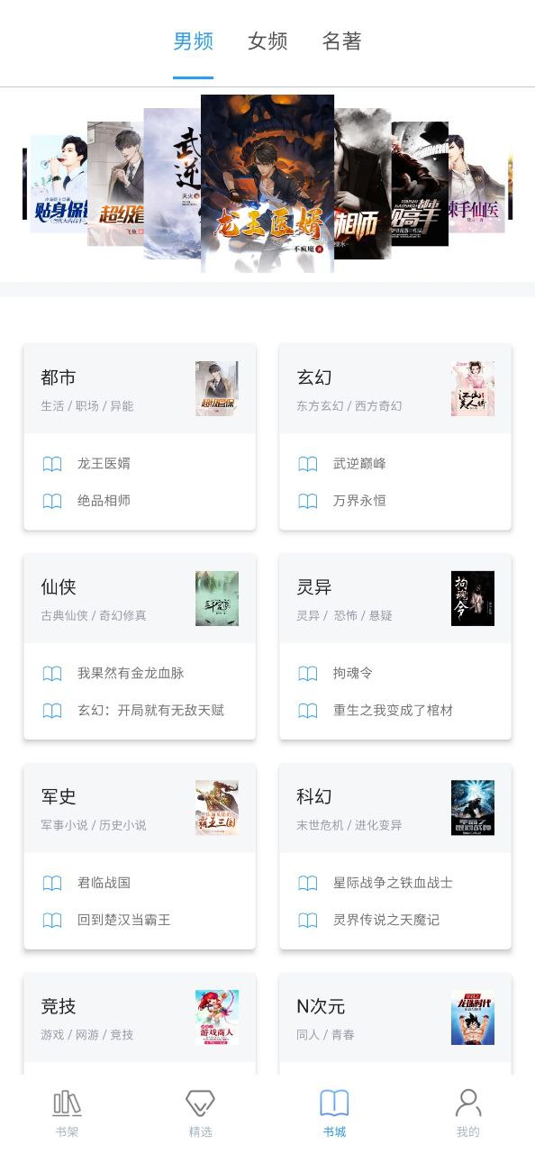 乐读小说Android版