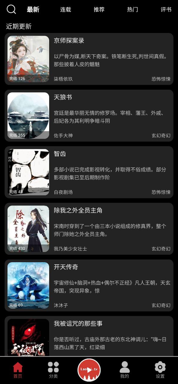 老白故事安卓