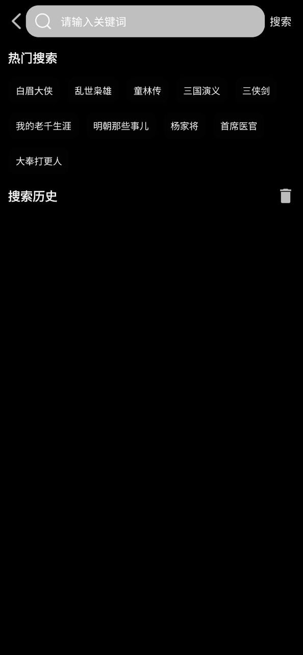 老白故事安卓