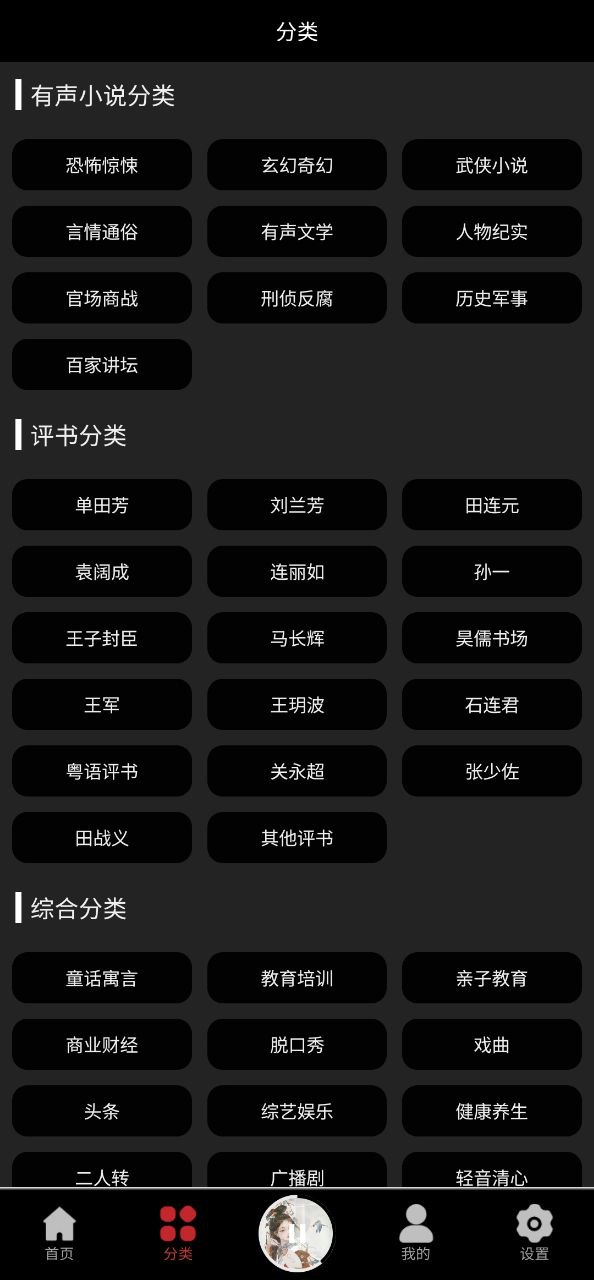 老白故事安卓