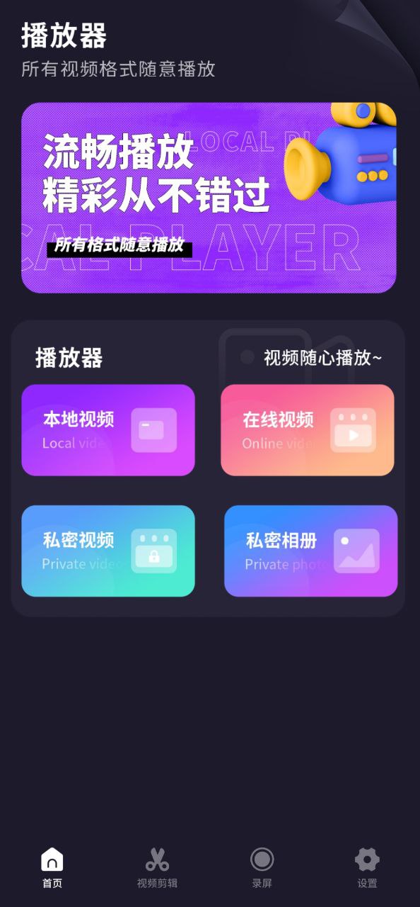 努努影院应用
