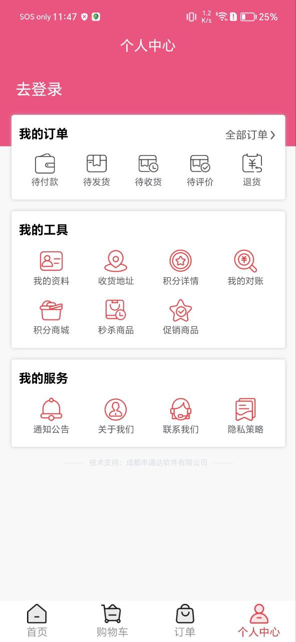 步森楼梯2025