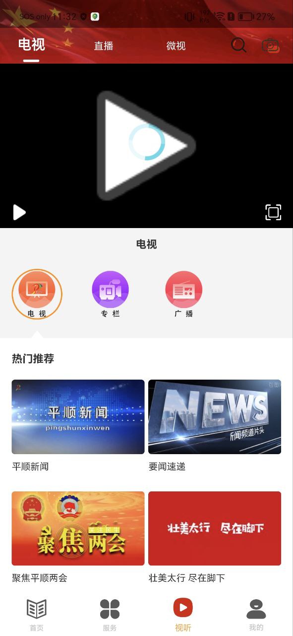 诗画平顺
