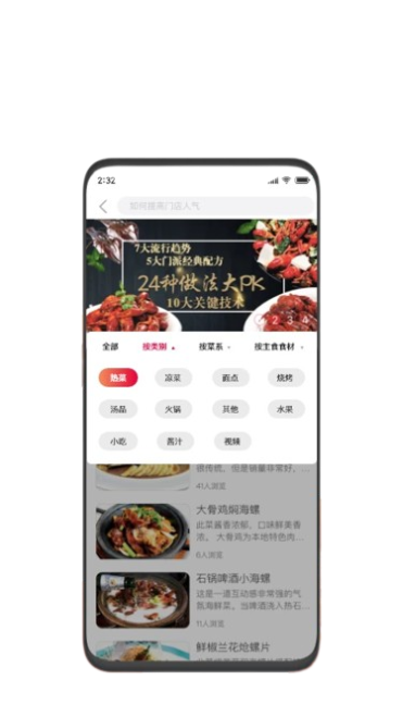 东方美食最新