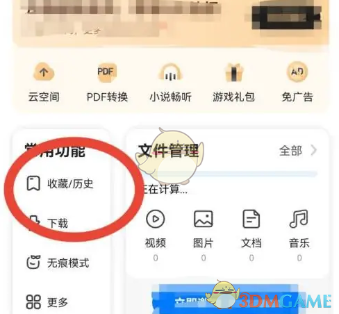 我的页面