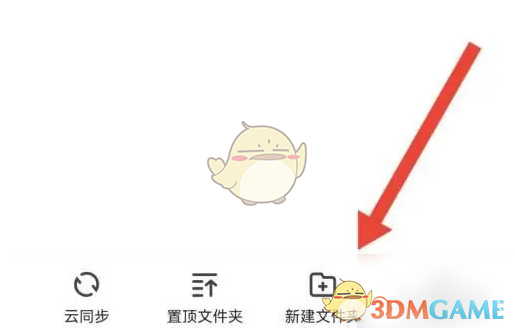 收藏页面