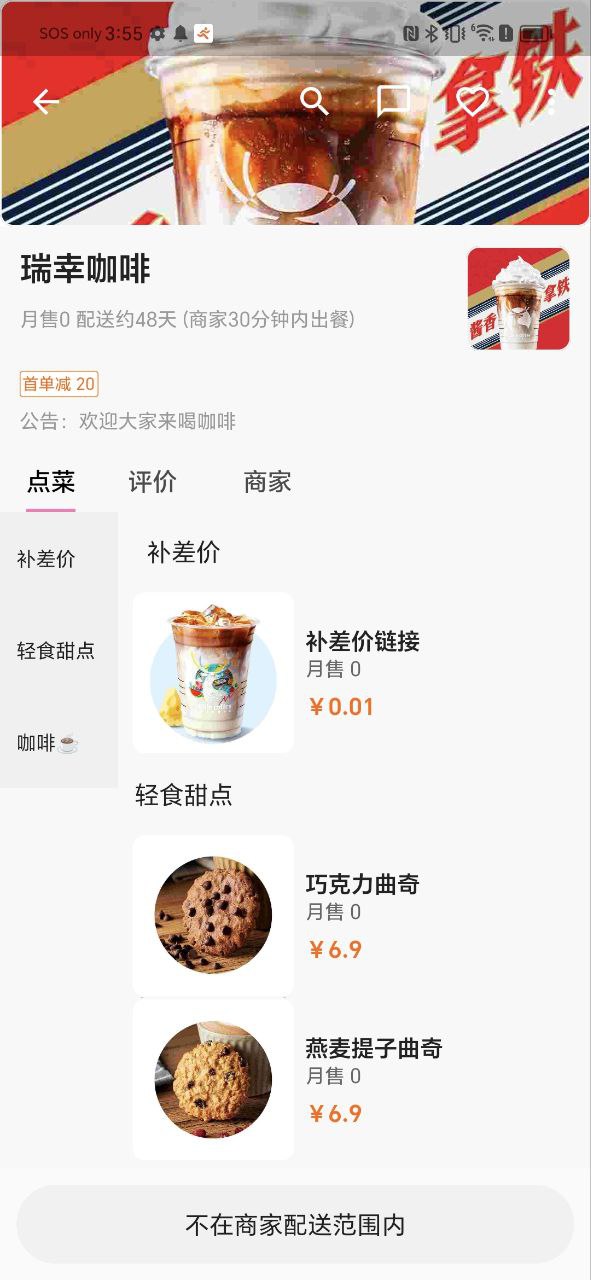 外卖猿软件app