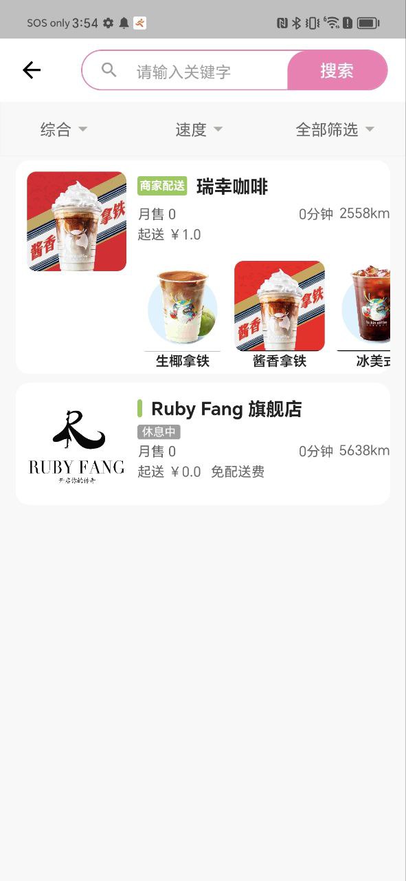 外卖猿软件app