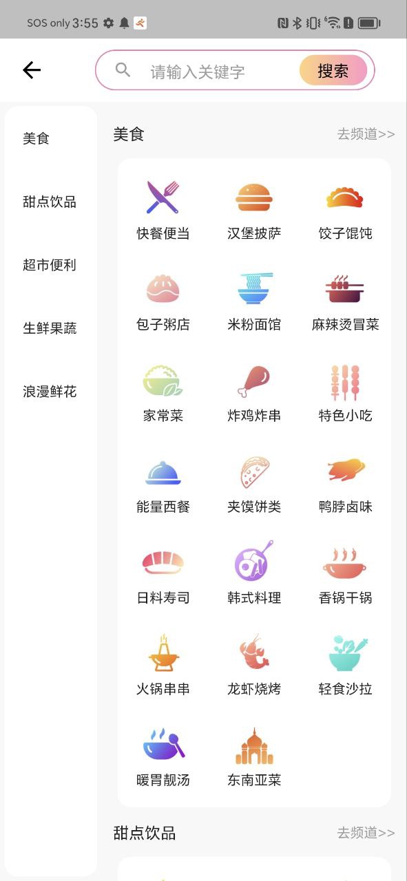 外卖猿