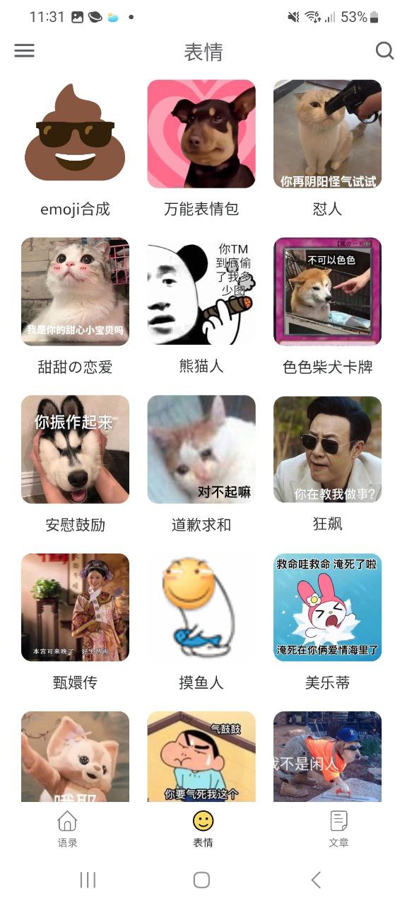 胡言乱语生成器软件