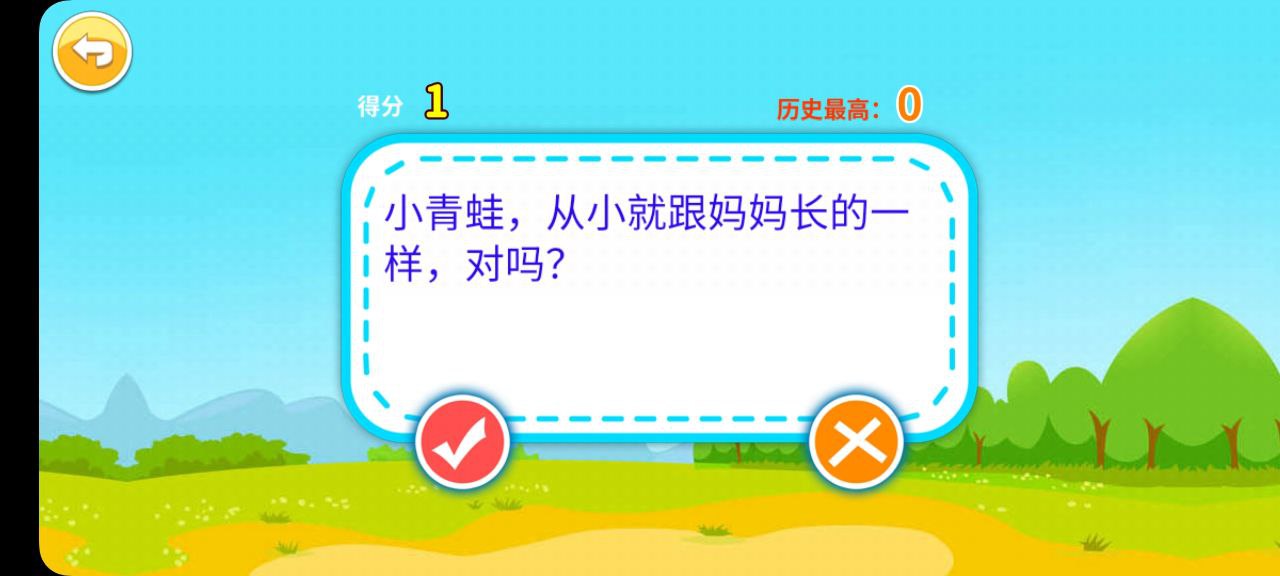 儿童脑筋急转弯
