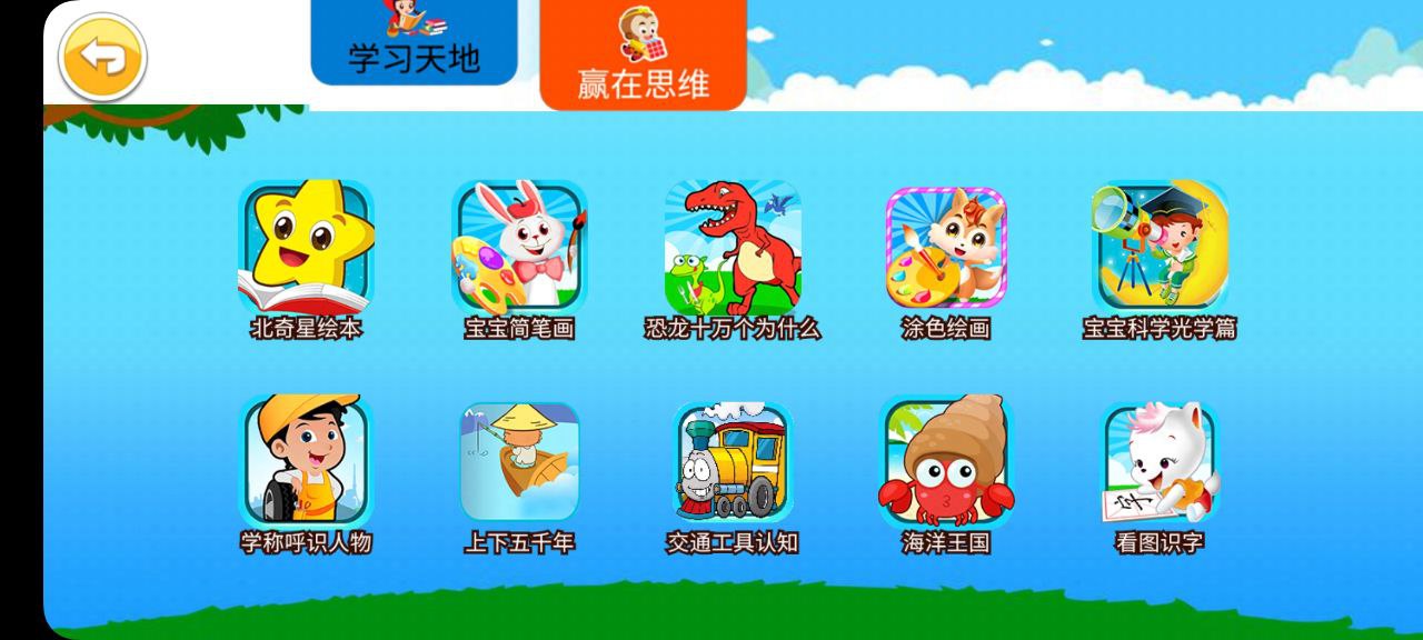 儿童脑筋急转弯