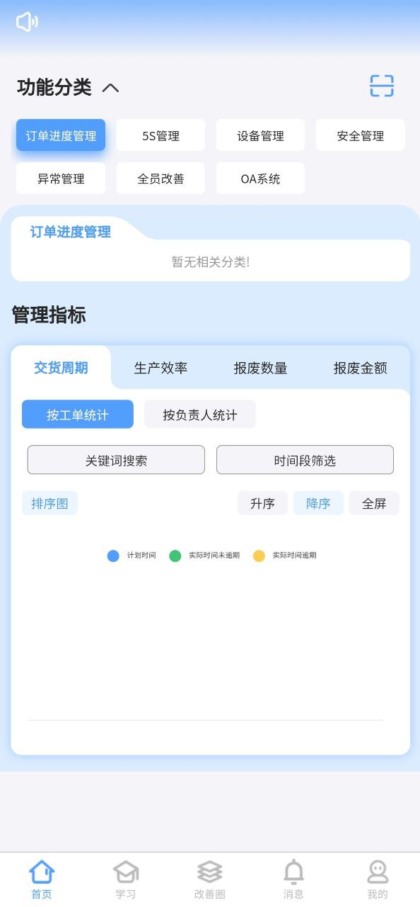 精益管理下载安装