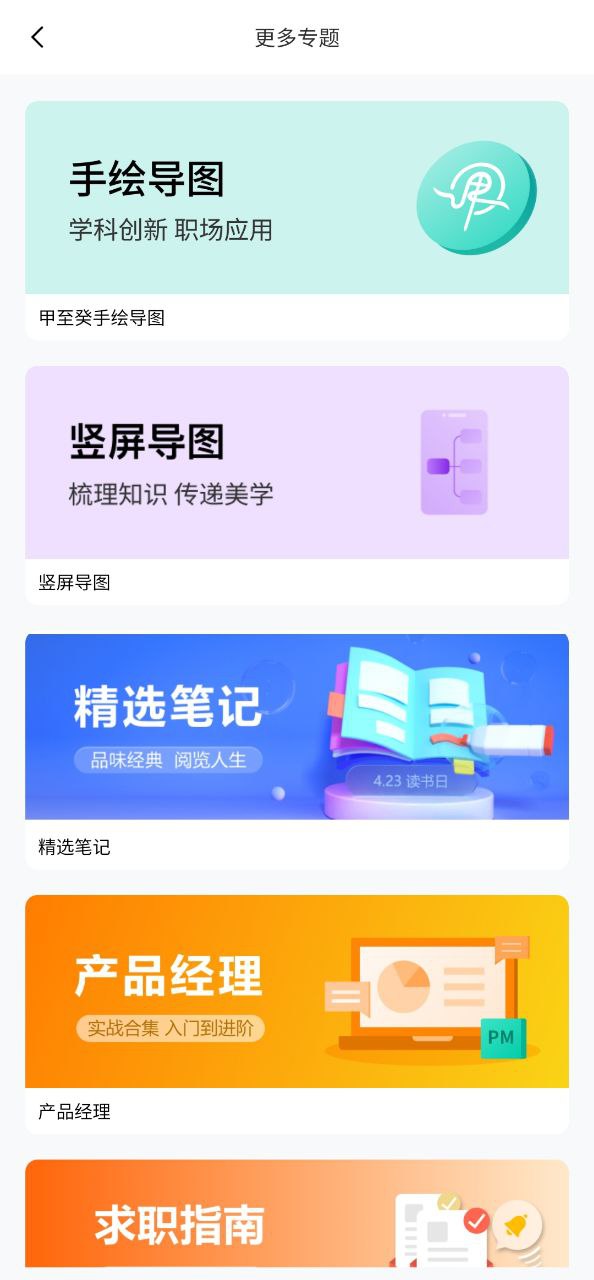 亿图脑图最新