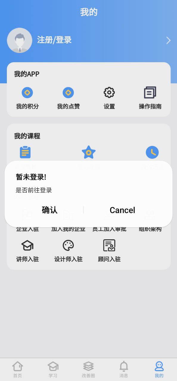 精益管理下载安装