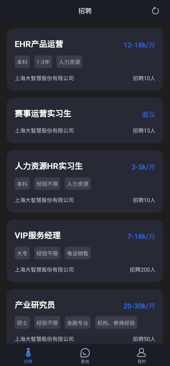 慧信下载