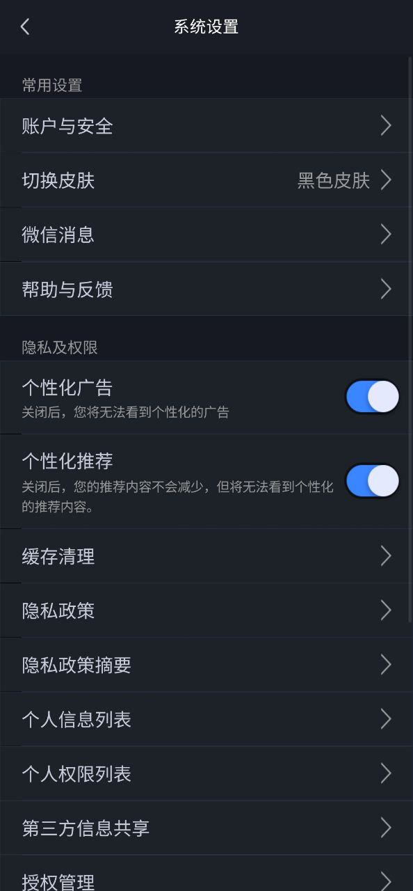 慧信下载