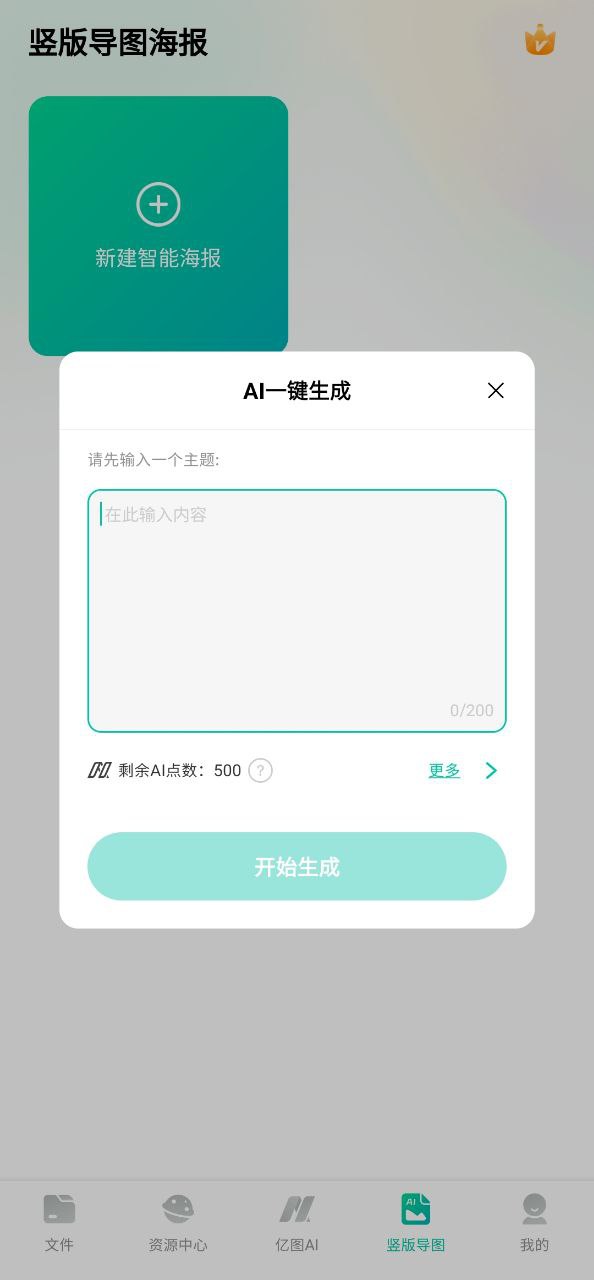 亿图脑图最新