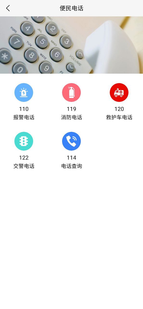 智慧好生活软件