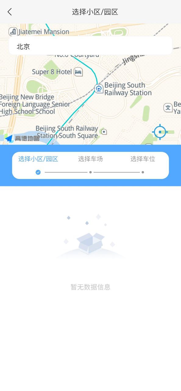 智慧好生活软件