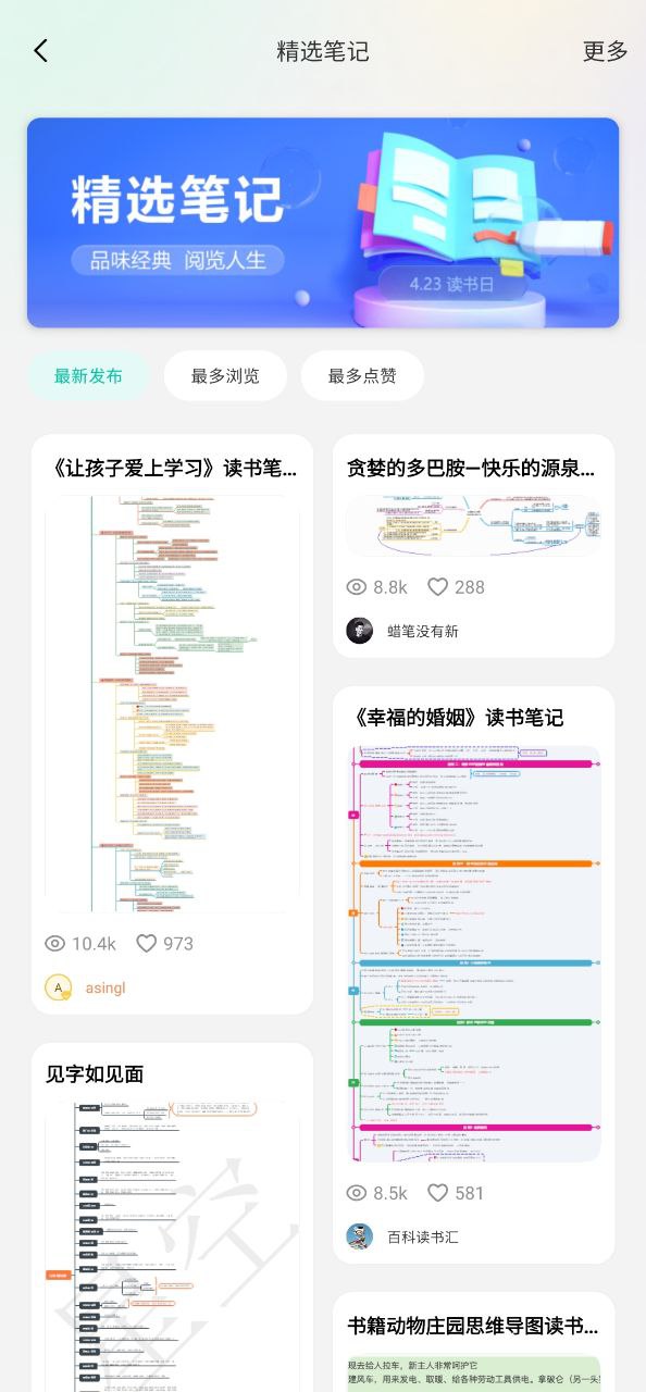 亿图脑图最新