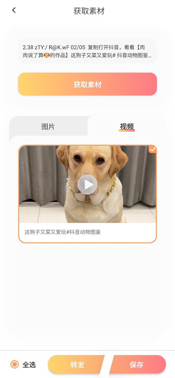 快存图app