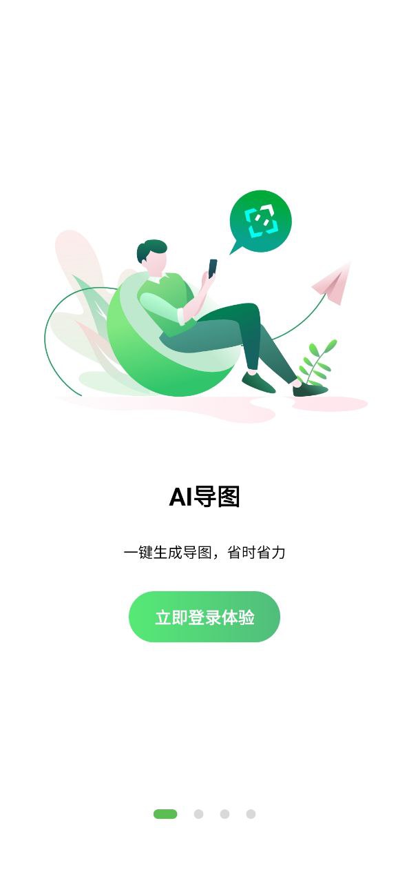 亿图脑图最新