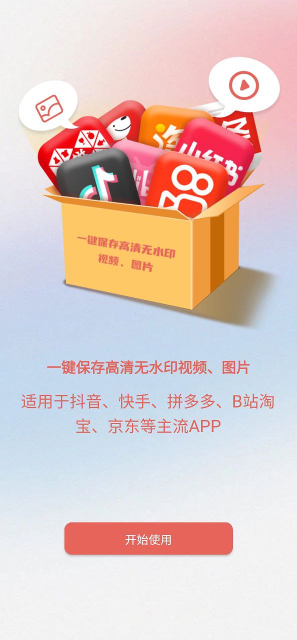 快存图