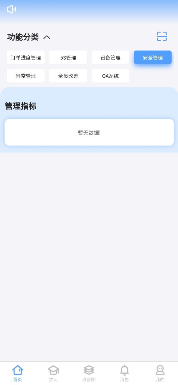 精益管理下载安装