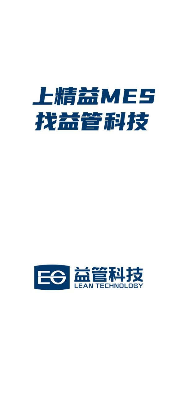 精益管理下载安装