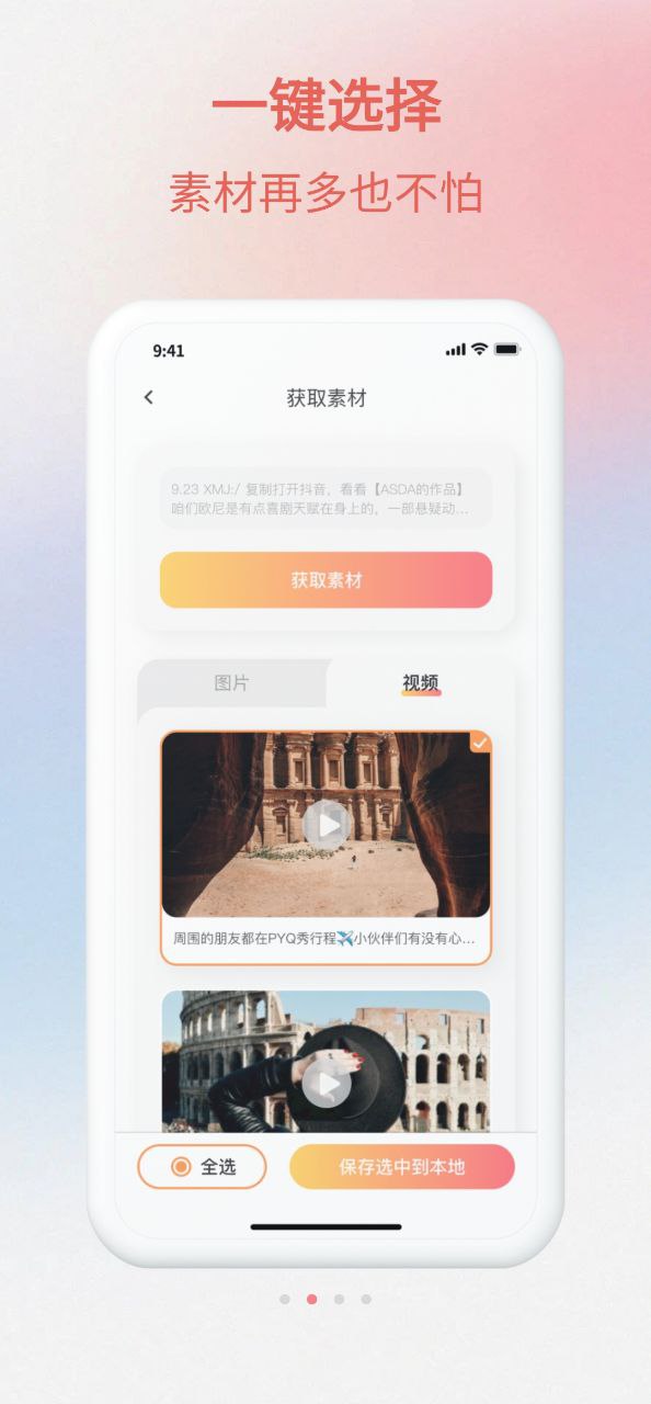 快存图app