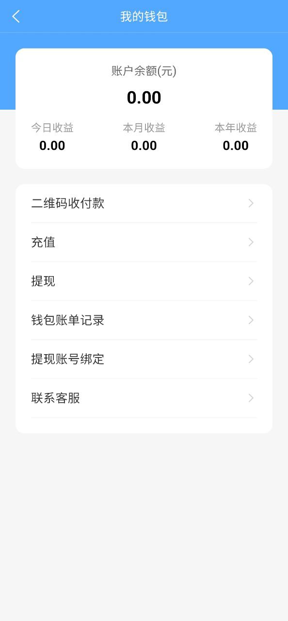 智慧好生活软件