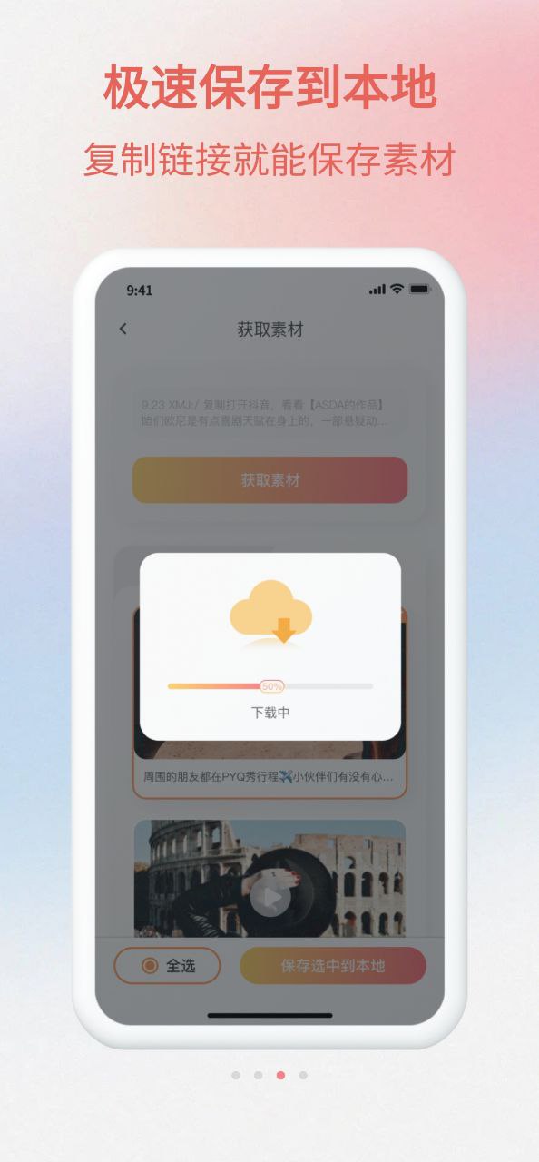 快存图app