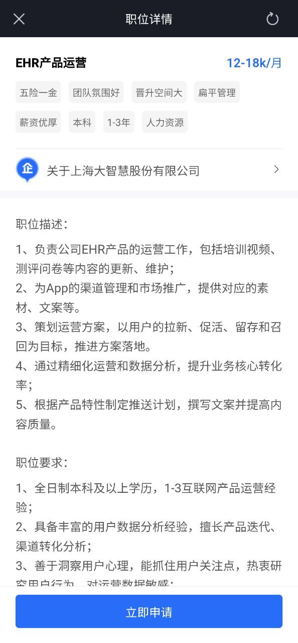 慧信