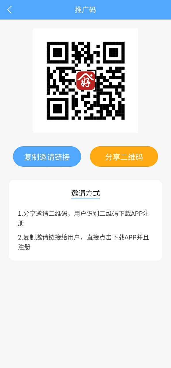 智慧好生活软件