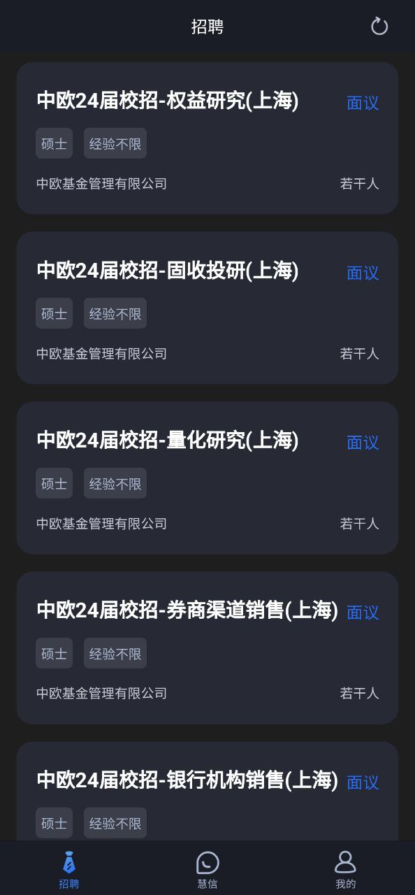 慧信下载