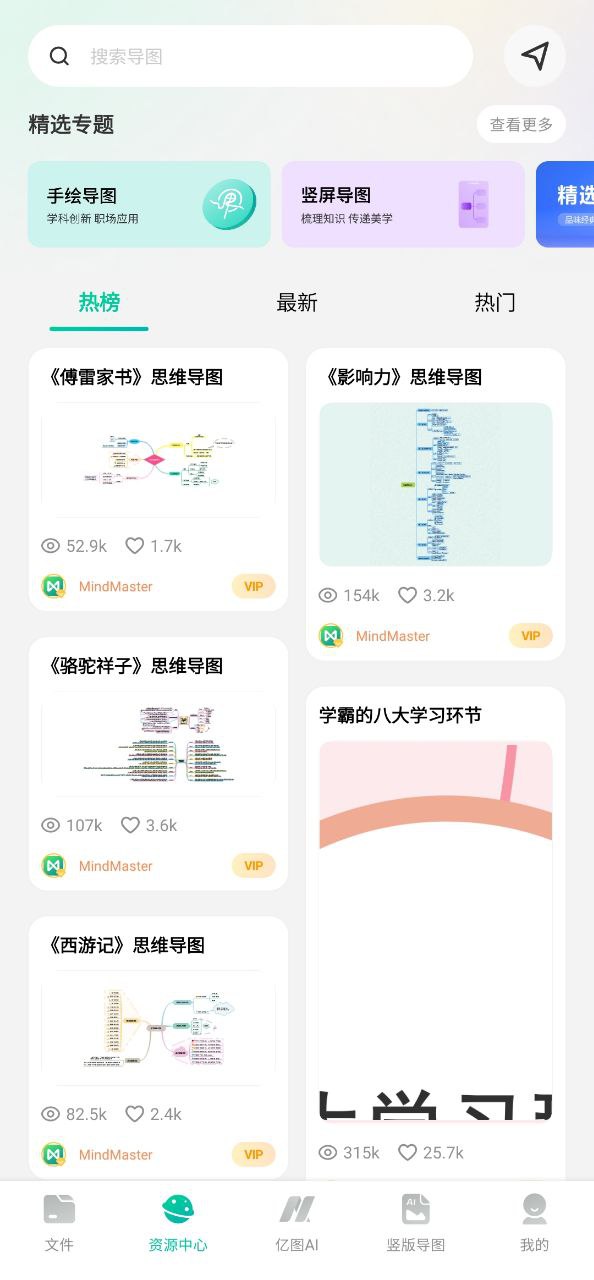 亿图脑图最新