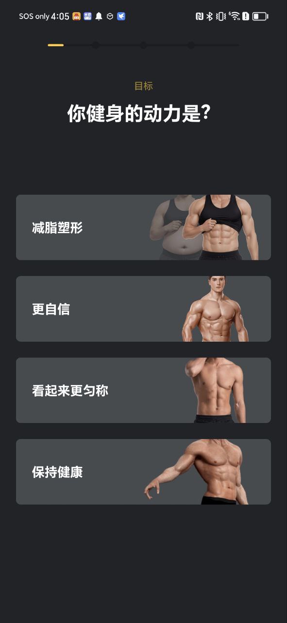 腹肌撕裂者