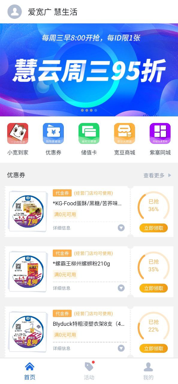 宽广慧云