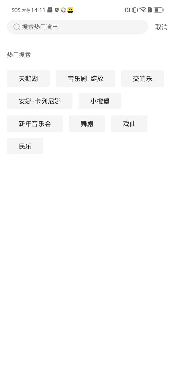 聚橙票务软件