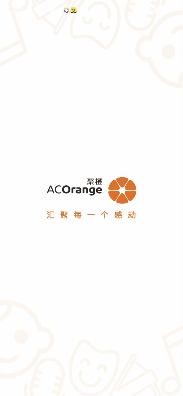 聚橙票务