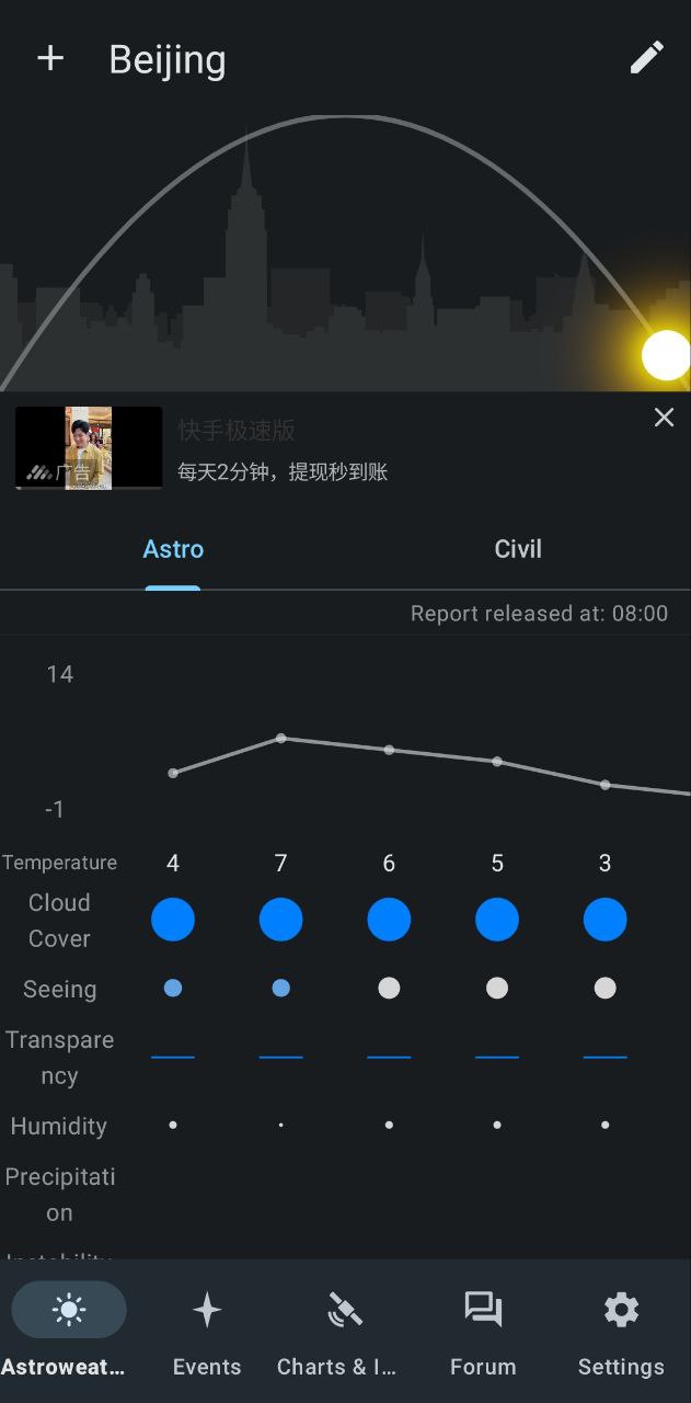 晴天钟下载安装