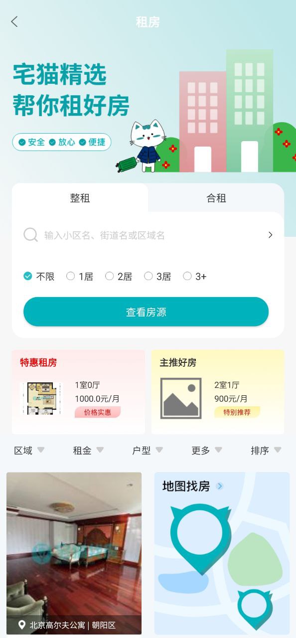 宅猫