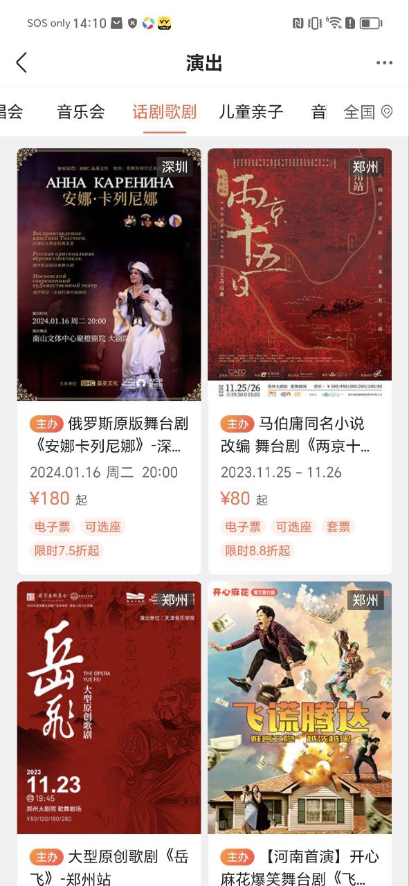 聚橙票务