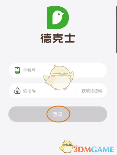 登录界面
